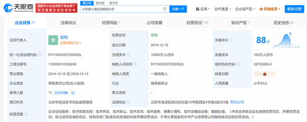 度小滿征信注冊資本激增百倍，企業(yè)征信市場迎來重量級(jí)玩家